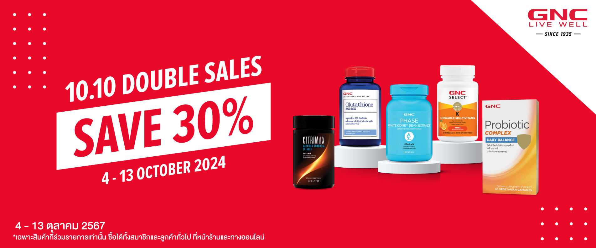 Oct 10.10 Double Sales