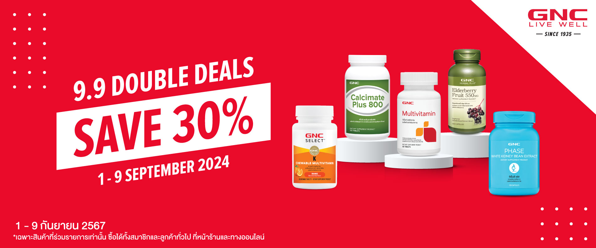 Sep 9.9 Double Deals